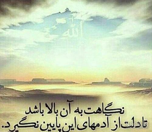 استوری حرف دل استوری حرف دل