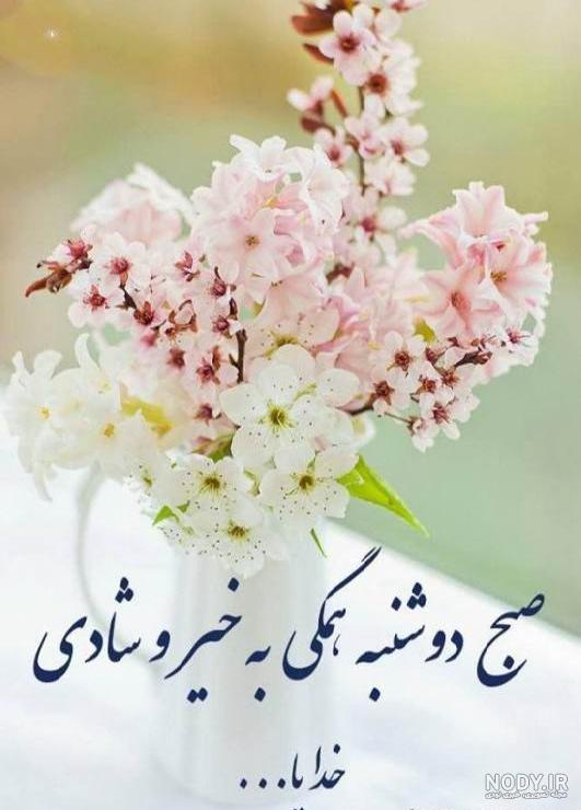 استوری روز دوشنبه استوری روز دوشنبه