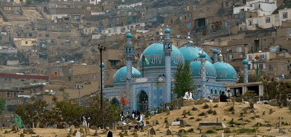 افغانستان زیبا