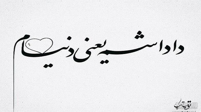 برادر یعنی پشتیبان