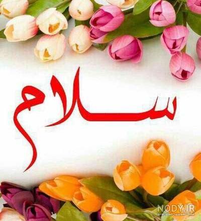 جدیدترین متن صبح بخیر عاشقانه کوتاه جدیدترین متن صبح بخیر عاشقانه کوتاه