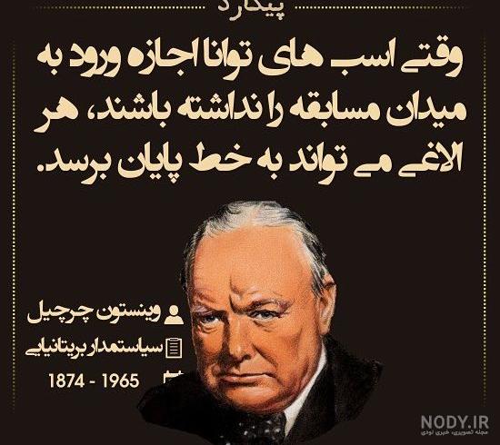 جملات آموزنده از بزرگان علم