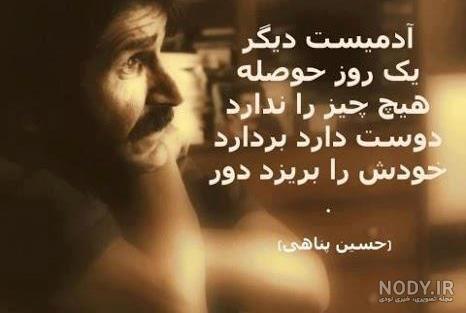 جملات حسین پناهی درباره مرگ