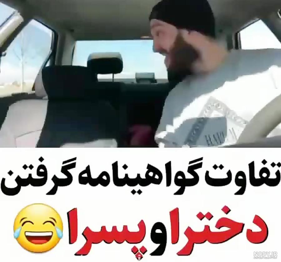 جوک خنده دار اینستاگرام