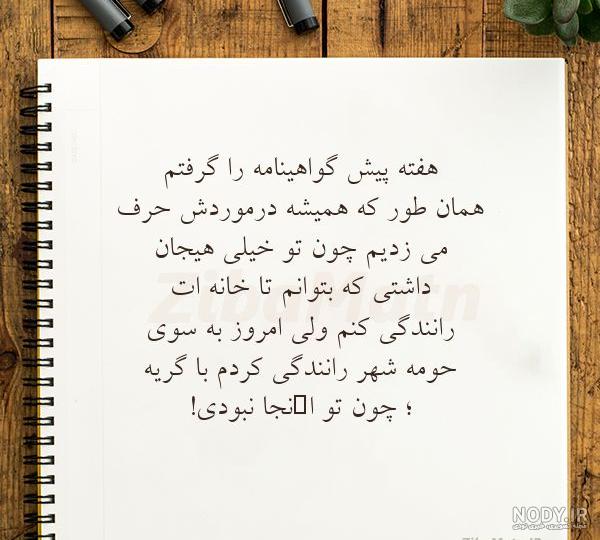 جوک های خنده دار ایرانی