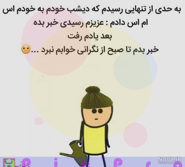 جوک های خنده دار ۱۴۰۰