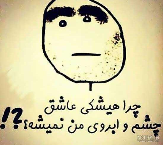 جک خنده دار برای مدرسه
