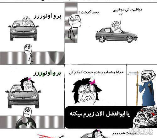 جک خنده دار تصویری