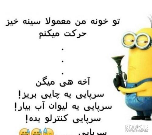 جک خنده دار تصویری جدید