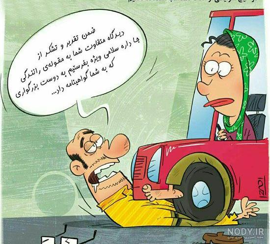جک خنده دار در حد تیم ملی