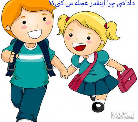 خواهر برادر یعنی عشق