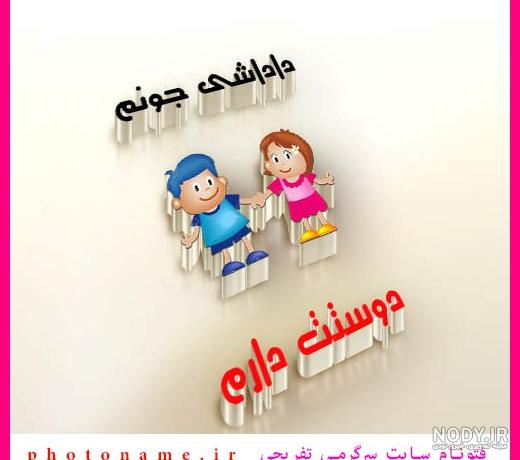 داداش یعنی عشق خواهر