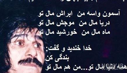 دل نوشته های حسین پناهی