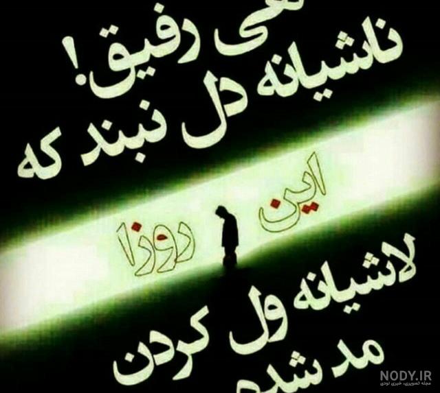 شیطونیامون ویسگون شیطونیامون ویسگون