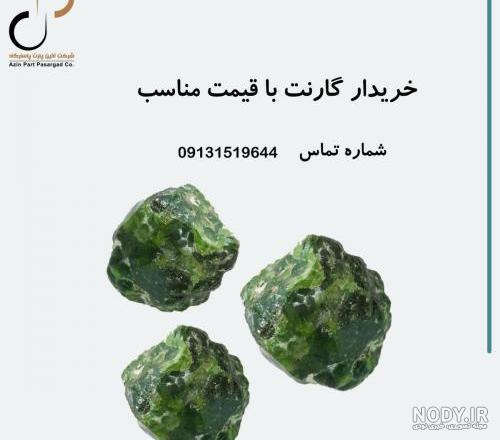 عکس سنگ گارنت عکس سنگ گارنت