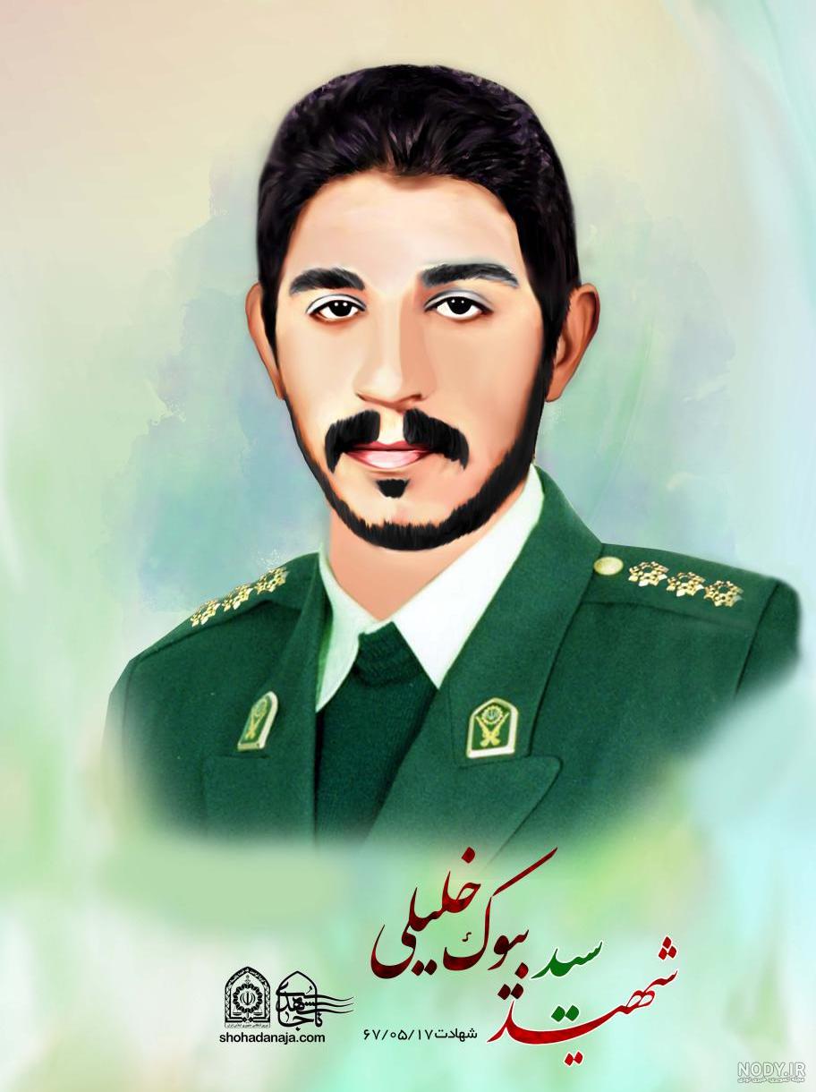 عکس شهید سجاد خلیلی عکس شهید سجاد خلیلی