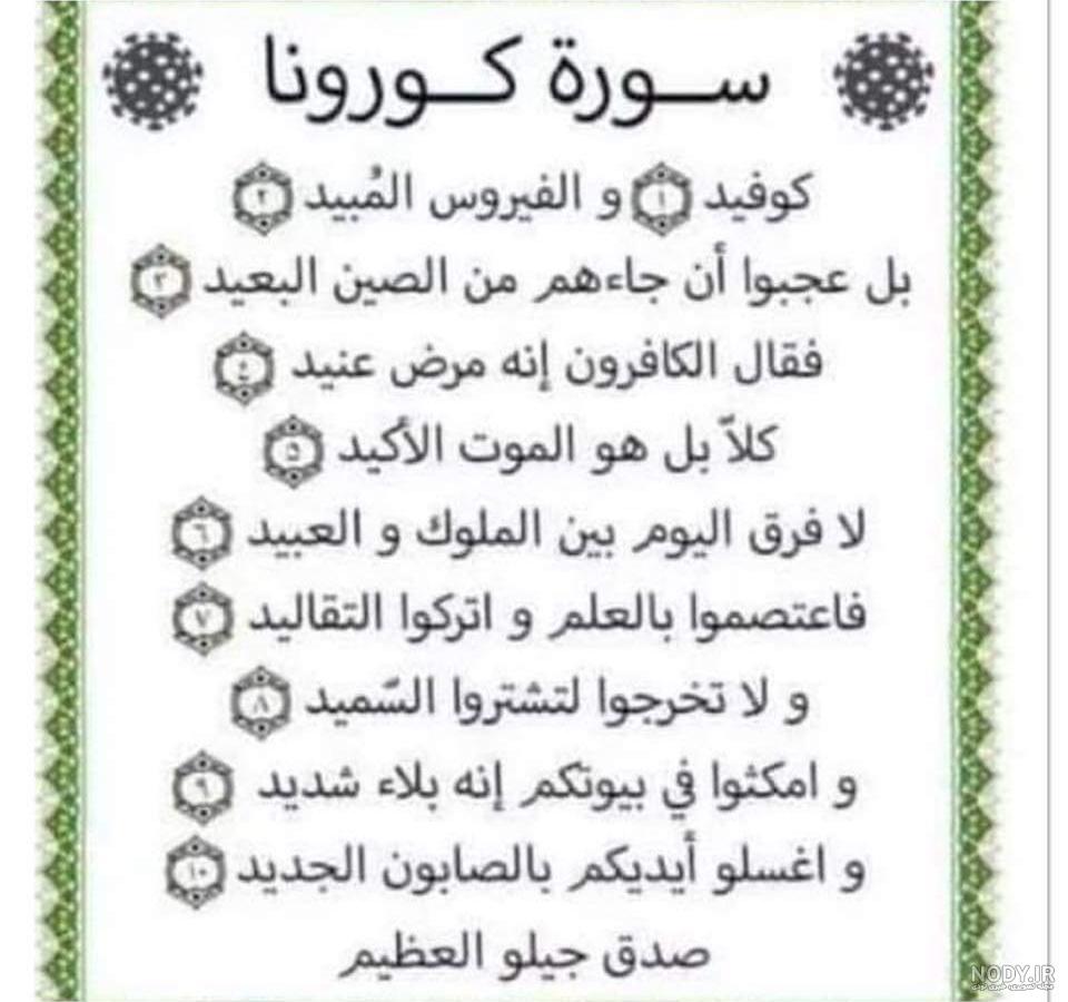 عکس قران زیبا