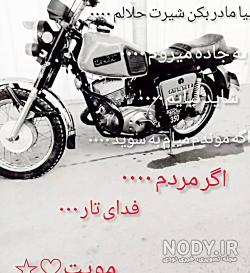 عکس موتور سیکلت روسی