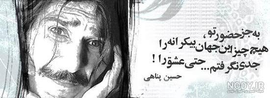 عکس نوشته حسین پناهی در مورد روزه