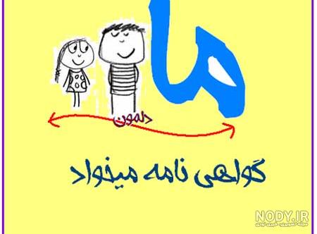 عکس نوشته خنده دار گواهینامه