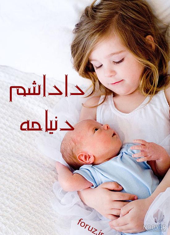 عکس نوشته خواهرم حجابت برادرم نگاهت