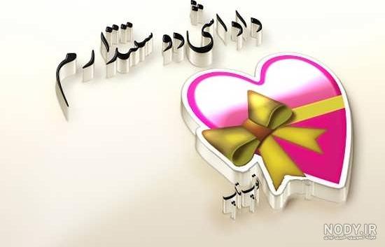 عکس نوشته دو برادر
