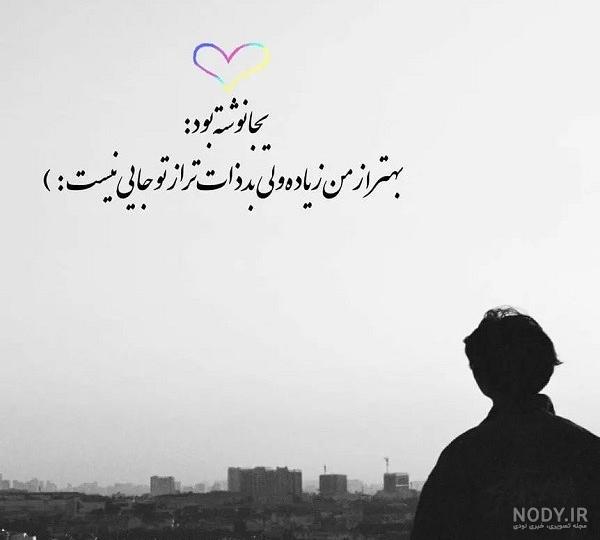 عکس نوشته راجب ادم بد ذات