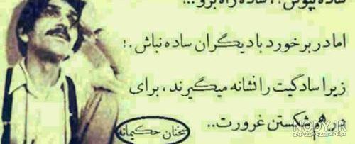 عکس نوشته های حسین پناهی عاشقانه