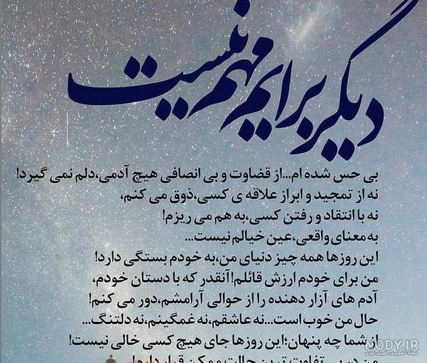 عکس نوشته های زیبا و جالب عکس نوشته های زیبا و جالب