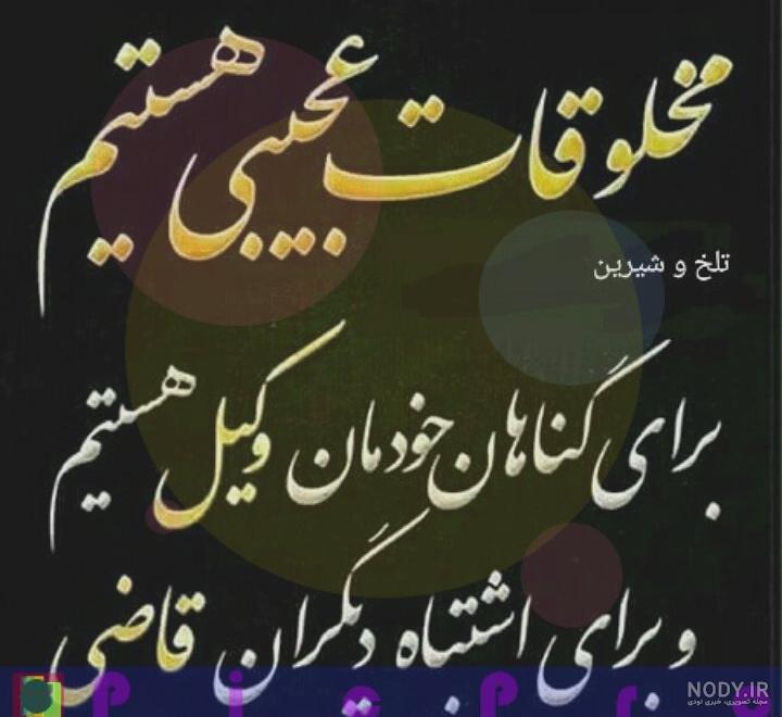 عکس نوشته های زیبا و جدید عکس نوشته های زیبا و جدید