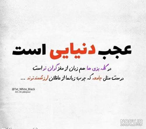 عکس نوشته های فلسفی و آموزنده عکس نوشته های فلسفی و آموزنده