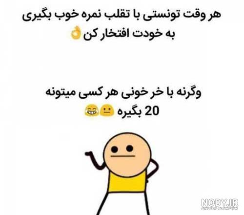 عکس های خنده دار در حد لالیگا