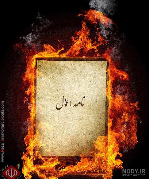 عکس واقعی روز قیامت عکس واقعی روز قیامت