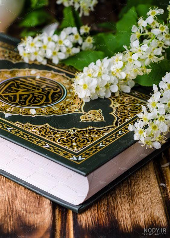 عکس پروفایل قران و خدا عکس پروفایل قران و خدا