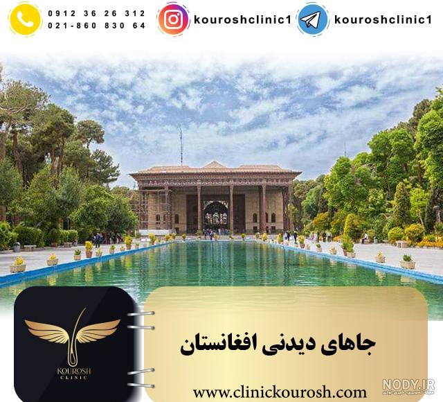 عکس کشور افغانستان
