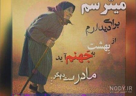 غمناک عکس نوشته دلتنگی مادر فوت شده غمناک عکس نوشته دلتنگی مادر فوت شده
