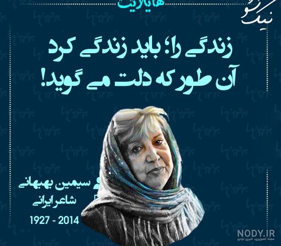 متن از بزرگان برای استوری