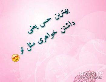 متن دعا برای خواهر