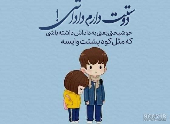 متن زیبا برای برادر