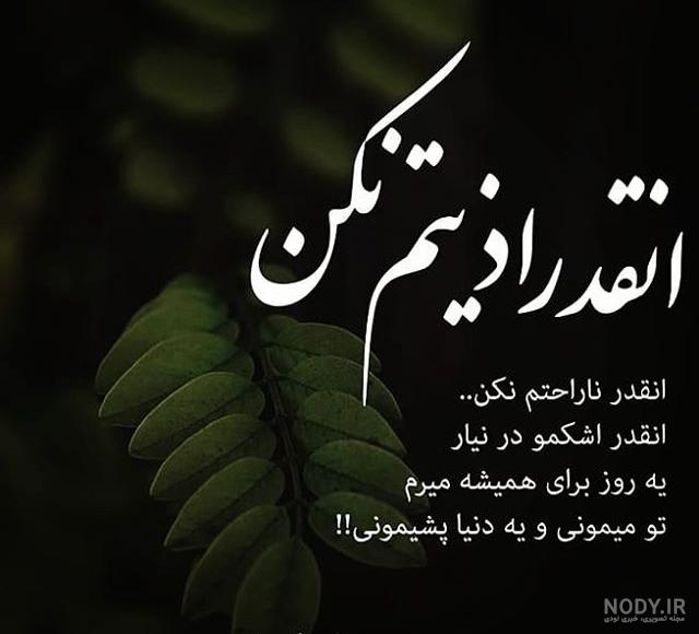 متن عاشقانه در مورد چشماش متن عاشقانه در مورد چشماش