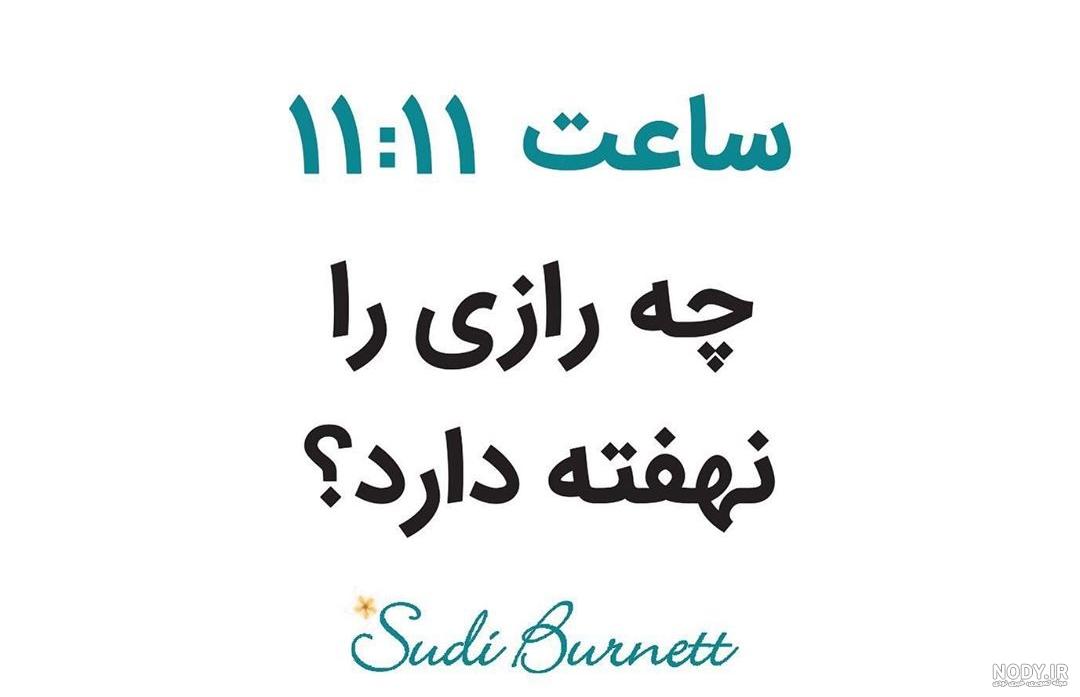 معنی ساعت ۰۰:۰۰ معنی ساعت ۰۰:۰۰