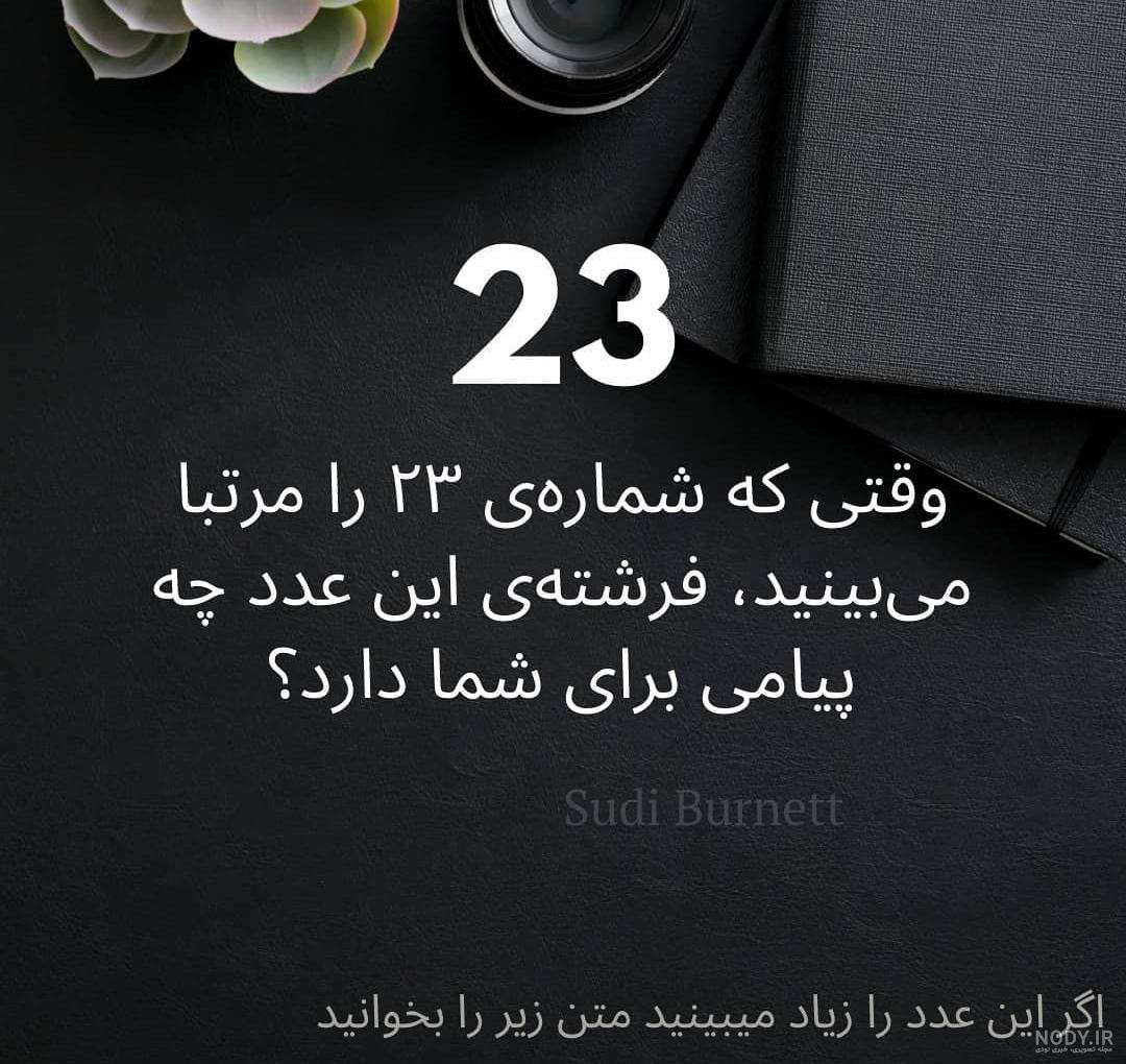 معنی ساعت ۱۷:۱۷ معنی ساعت ۱۷:۱۷