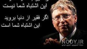 نوشته اموزنده برای وضعیت