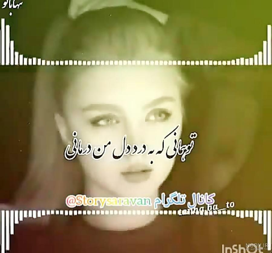 وضعیت واتساپ شاد جدید لری