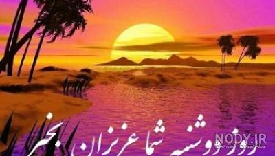 پروفایل روز دوشنبه پروفایل روز دوشنبه