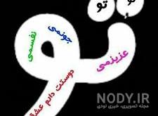 انگلیسی ضربان قلبم