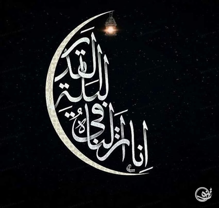 خواندن سوره قدر