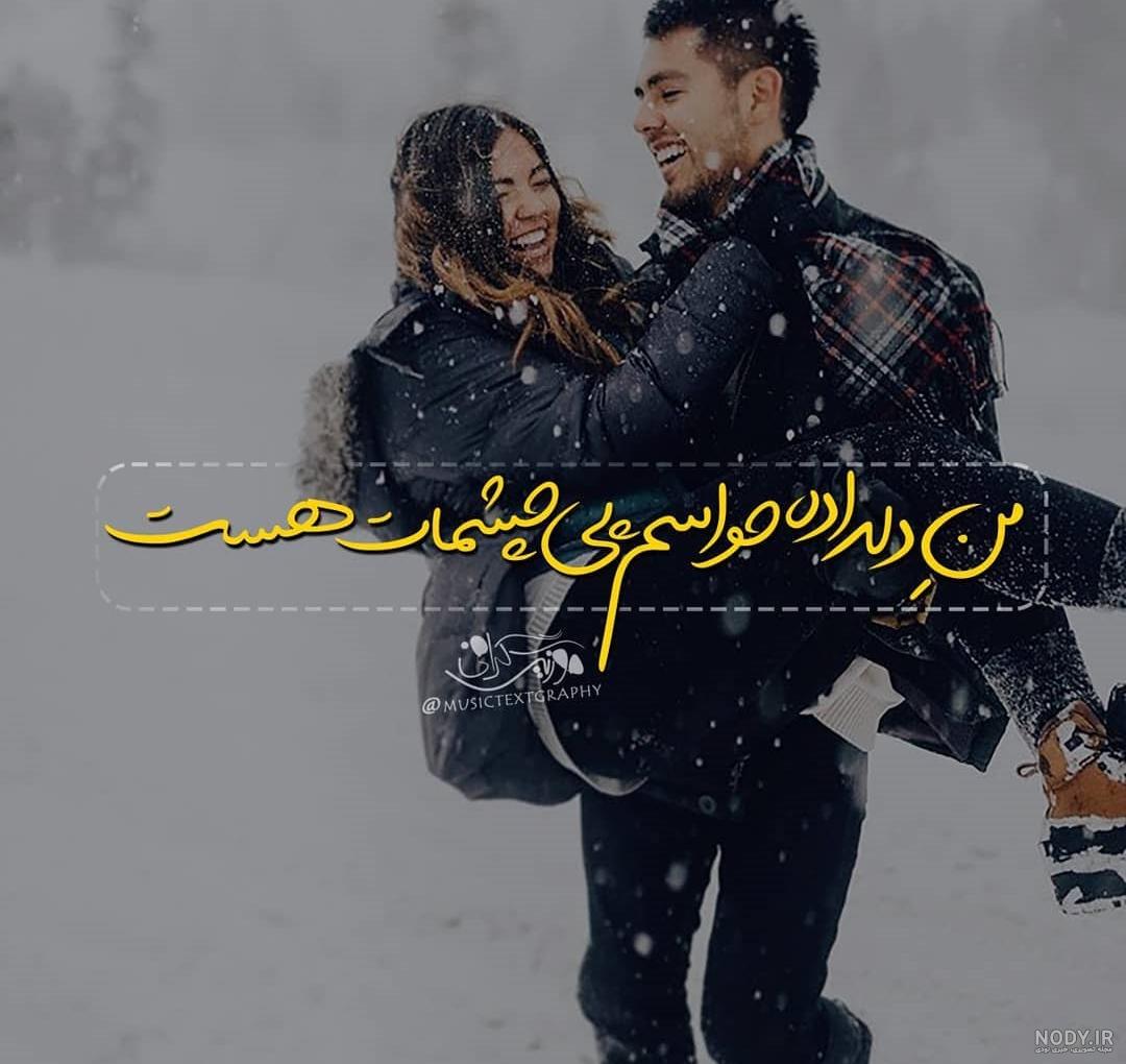 راز چشمانم