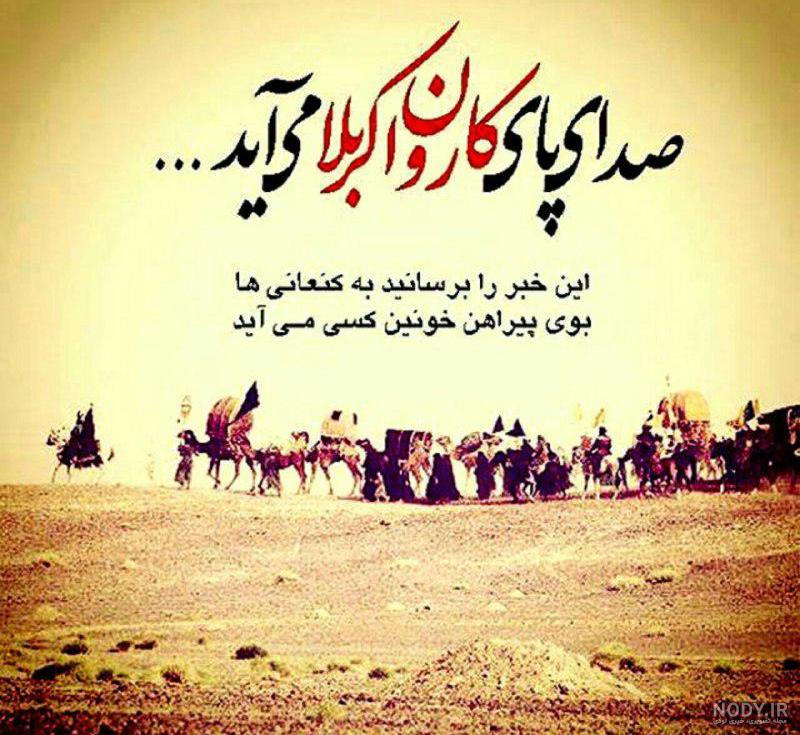 زیباترین عکس کربلا زیباترین عکس کربلا
