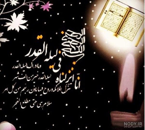 سوره قدر برای حاجت